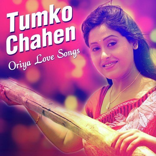 Chandni Rati - Sanjaya