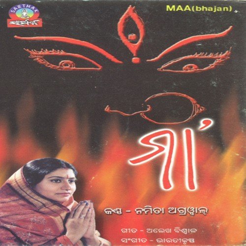 Kalashi Upare - Biswanath Nayak