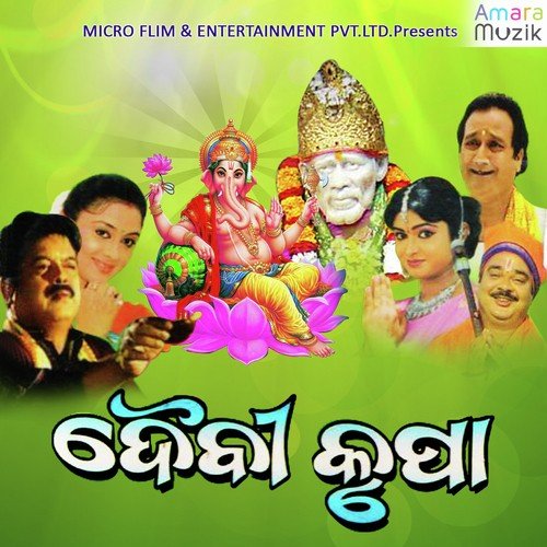 Jagata Re Papa - Biswanath Nayak