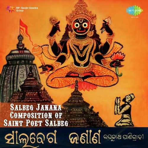 Aahe Nila Sreela - Biswanath Nayak