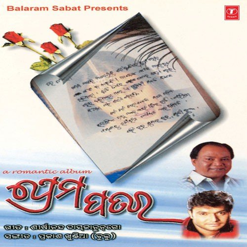 Satara Barasa - Various Artists