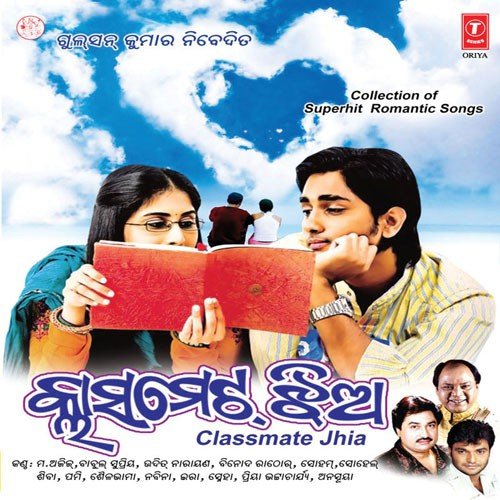 Mo Classmate Jhia - Various Artists