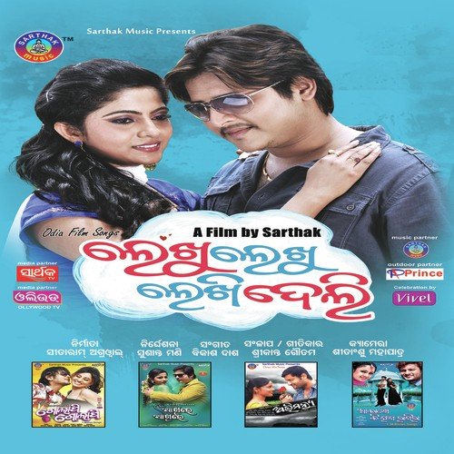 Hrudayara Kichhi - Ramesh Mahanand
