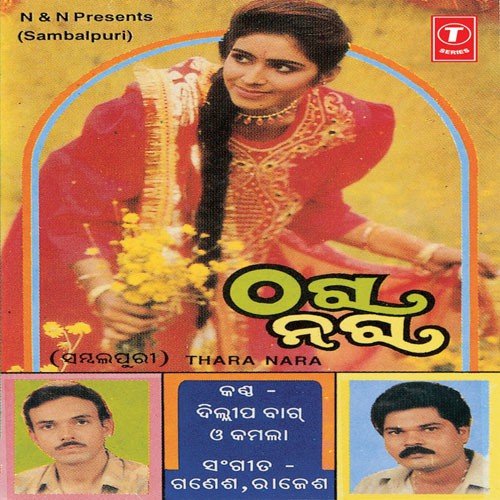 Rasa Tike - 