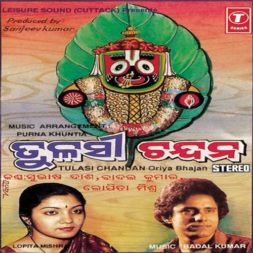 Ki Maya Rahichhi - Various Artists