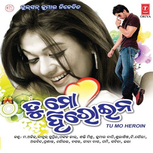 Tote Kehi Chahin - 