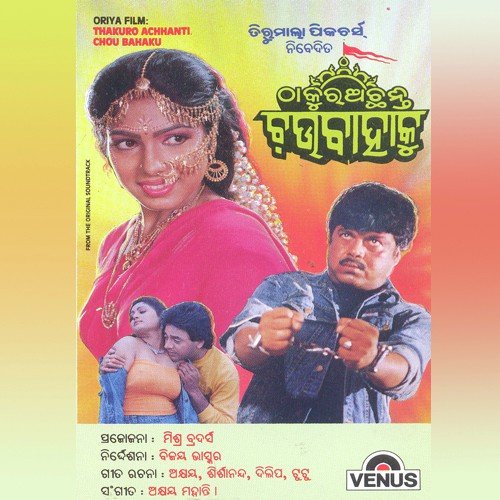 Khola Kholi Premo - Bijay Bhaskar