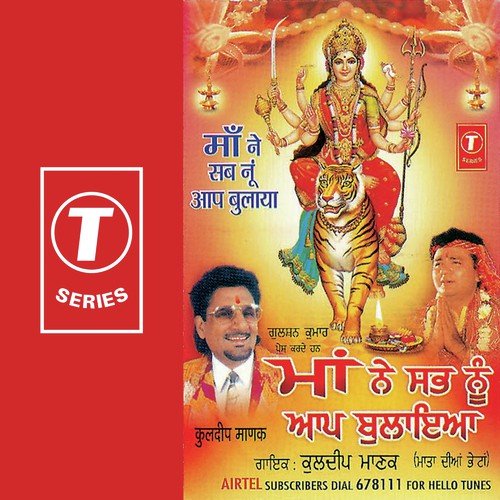Mangde Bhagat Pyare - Kuldeep Manak, Raju, Jitendra Singh