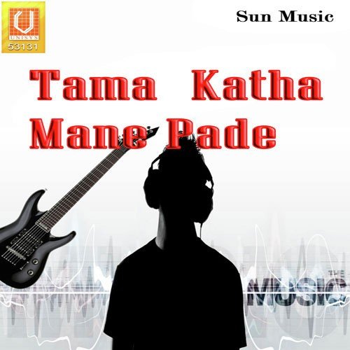 Jhia Janaba - Various Artists