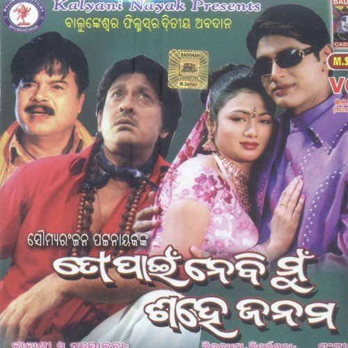 To Pain Nebi - Soyansha