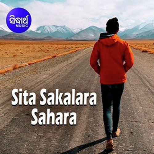 Aei Sita Sakalara Sahara - Amarendra Mohanty, Banashree Panigrahi