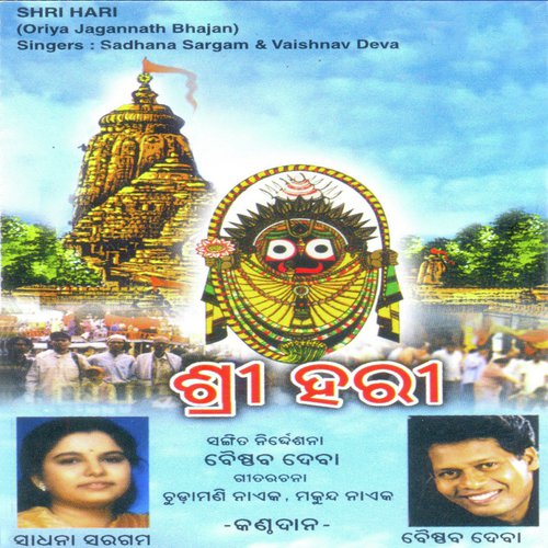 Boda Bichitra Kaliya Suna - Sadhana Sargam, Vaishnav Deva