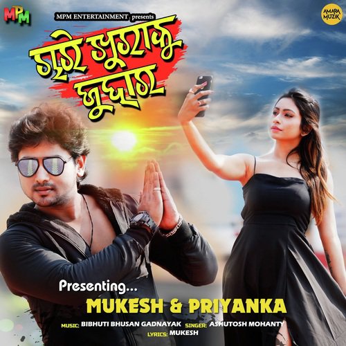 Chari Khura Ku Juhar - Anshu
