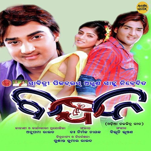 Sathire Lets Fly - Anshu
