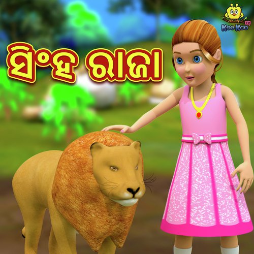 Singha Raja - Jyotirmayee Nayak