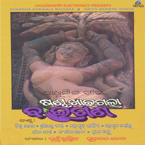 Suna Faruaa - Various Artists