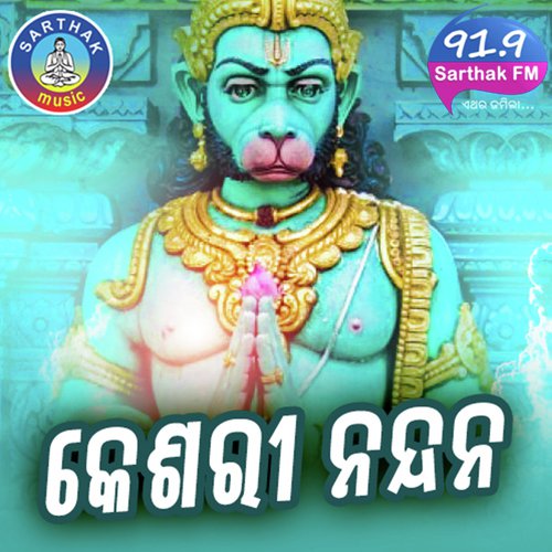Aalo Gharamani - Sricharan