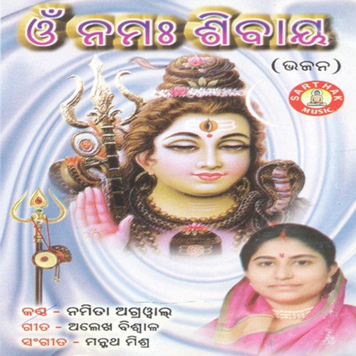 Aage Aage Paduthiba - Namita Agrawal