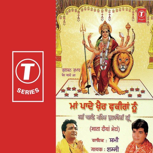Maa Paade Kher Fakiran Noo - Shammi