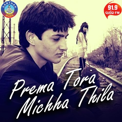 Tu Jebe Aaji-F - Amrita Nayak