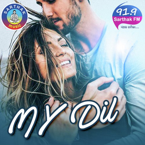 Crazy Crazy Mora Aakhi-Duet - Amrita Nayak