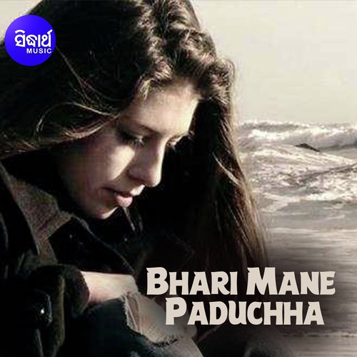 Kahinki Ete Tame Bhala Lagucha - Amrita Nayak