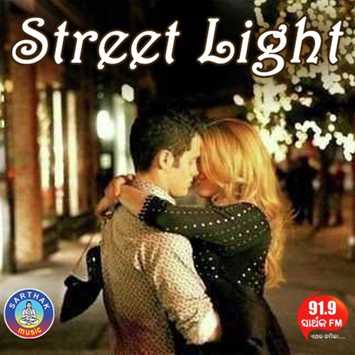 Aama Sahara Ra Street Light - Satyajeet