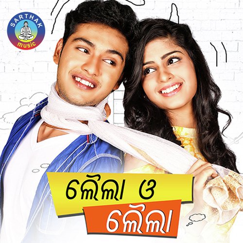 Ore Sathire - Humane Sagar