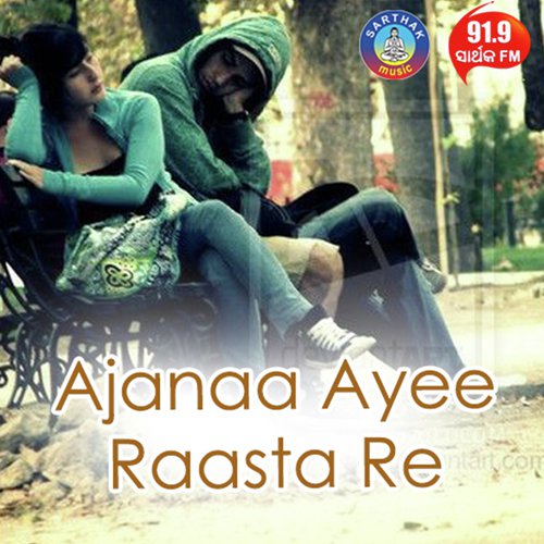 Ajanaa Ayee Raasta Re - Humane Sagar
