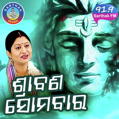 Chaala Chaala Kaaudibaalaa - Namita Agrawal