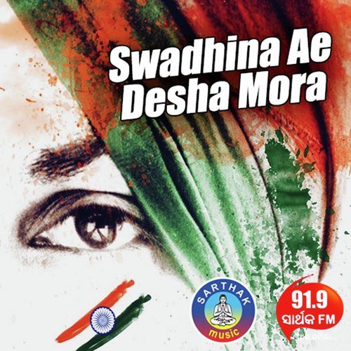 Swadhina Ae Desha Mora - RS Kumar