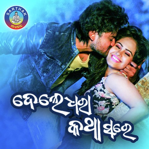 Honey Honey Re - Aseema Panda