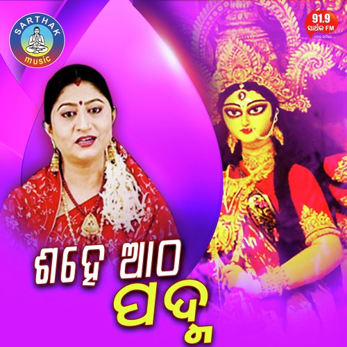 Sahe Aatha Padma - Namita Agrawal