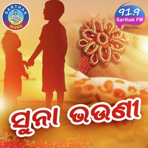 Mun To Snehare Bandha - Sasanka, Sanchita Priyadarshini