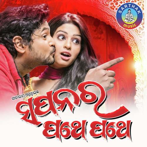 Kanduchi Aaji Mun - Asad Nizam