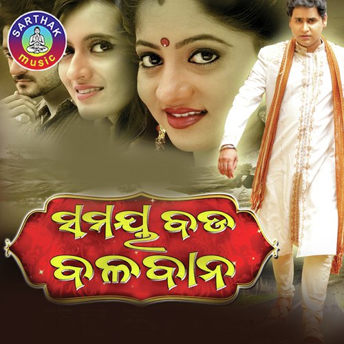 Mo Life Ra Hero - Abhijit Majumdar