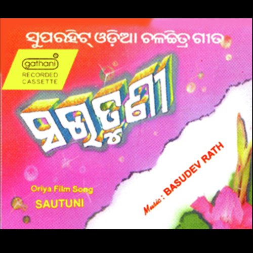 Emiti Rati - Various Artists