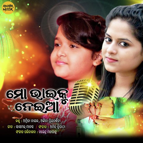 Mo Bhai Ku Nei Aa - Sanjay Sahoo