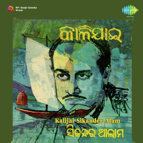 Mo Sasura Sala - Sikandar Alam