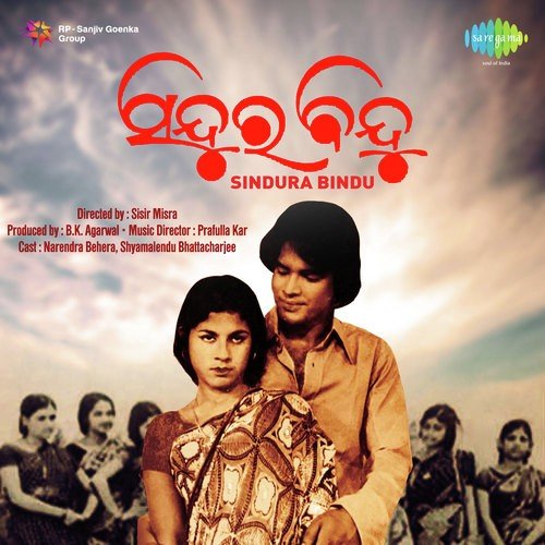 Na Jaa Radhika - Prafulla Kar
