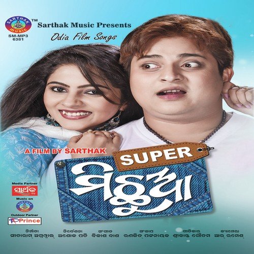 Kemiti Kahibi - Sourin Bhatt