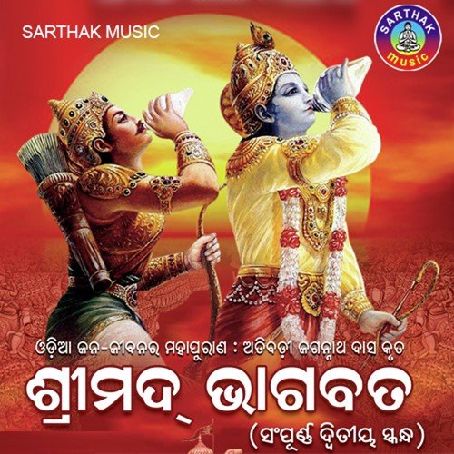 Adhaya-8 - Namita Agrawal
