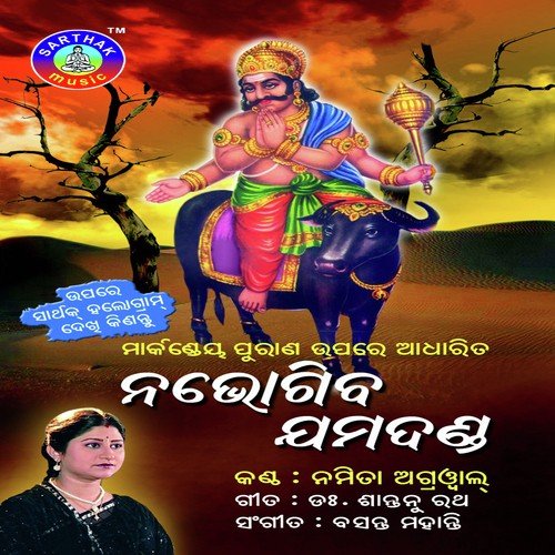 Jaya Jaya Jagannatha - Namita Agrawal