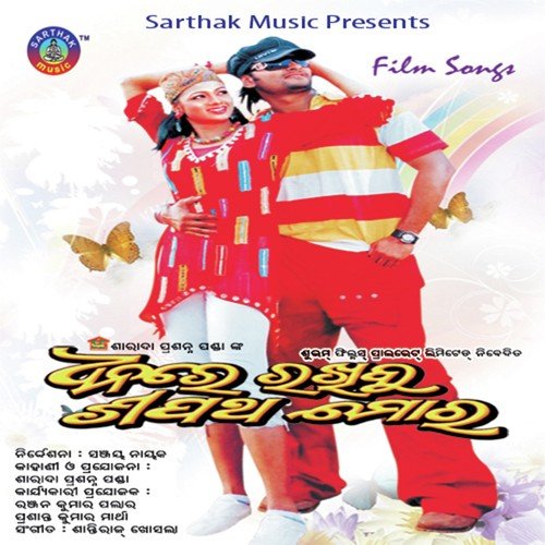 Hasa Gote 2 - Namita Agrawal