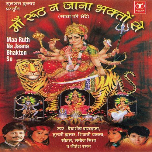 Har Kadam Thokren Humne - Mahesh Prabhakar
