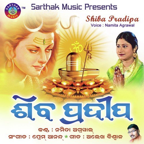 He Jagara Dipa - Namita Agrawal