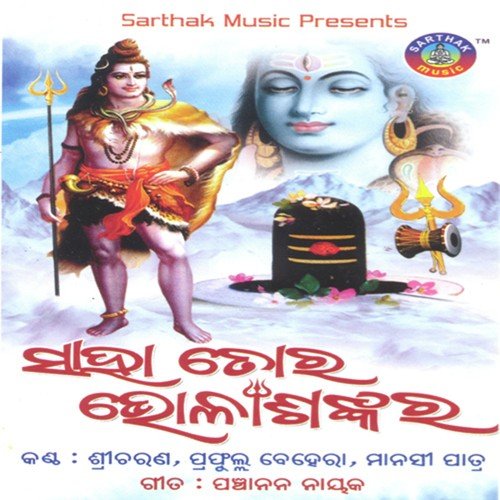 Dia Dia Kancha Khira - Charana Ramadas