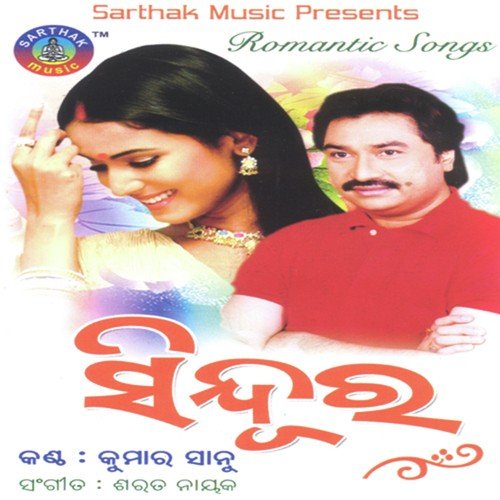 Tama Phone - Kumar Sanu