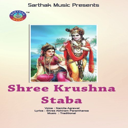 Prathama Tumbha Sariru - Namita Agrawal