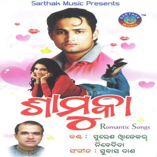 Tama Katha Bhabibaku - Nibedita